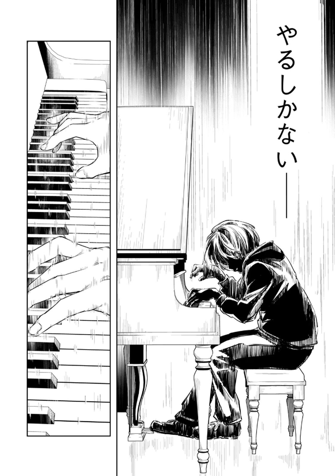 [龍大和] 俺の指先で濡れる世界 第02巻 - Page 42