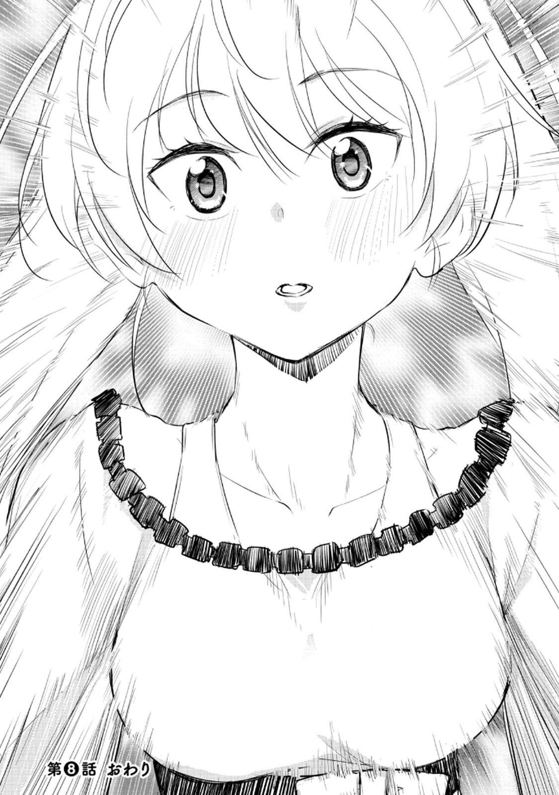 [龍大和] 俺の指先で濡れる世界 第02巻 - Page 44