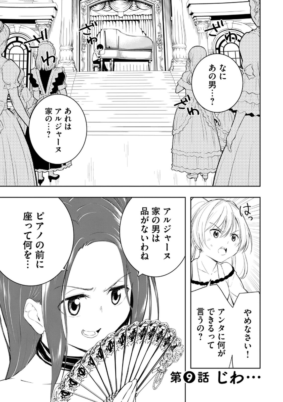 [龍大和] 俺の指先で濡れる世界 第02巻 - Page 45