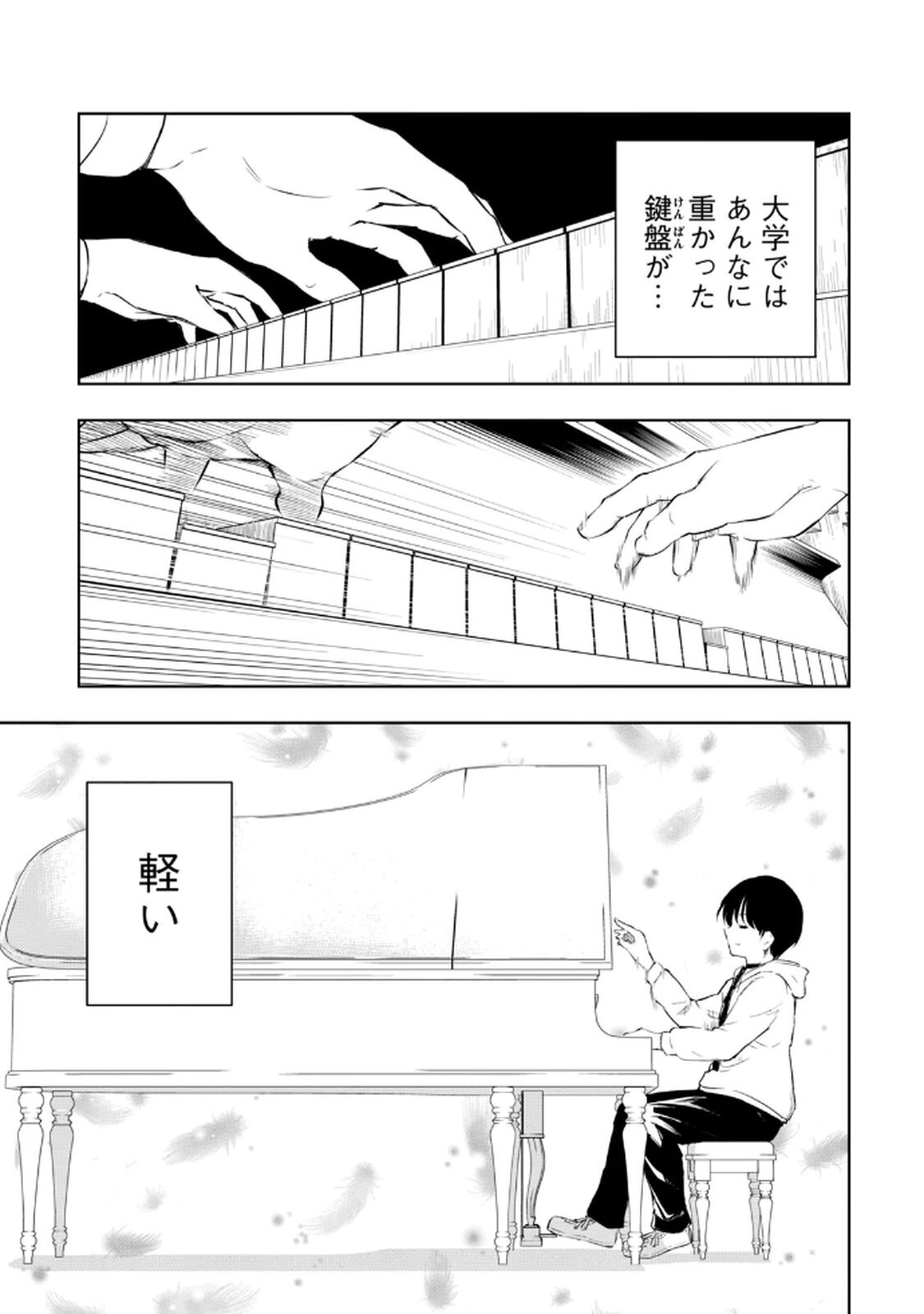 [龍大和] 俺の指先で濡れる世界 第02巻 - Page 51