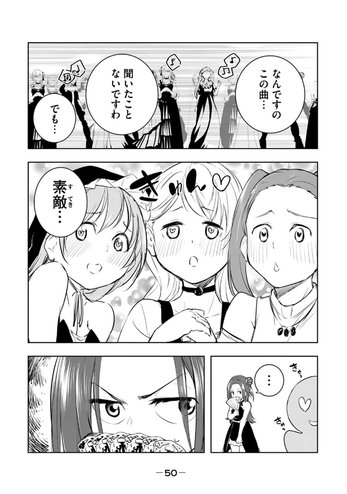 [龍大和] 俺の指先で濡れる世界 第02巻 - Page 52
