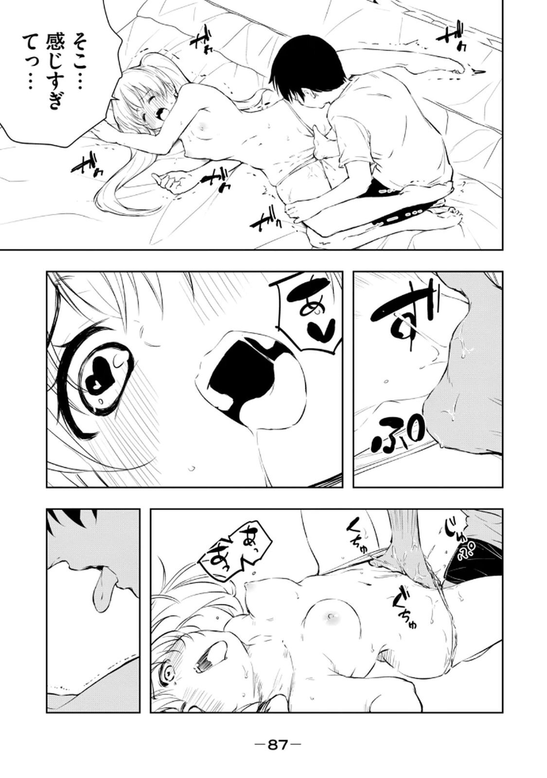 [龍大和] 俺の指先で濡れる世界 第02巻 - Page 89
