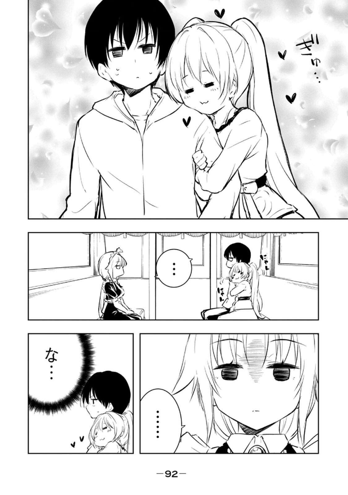 [龍大和] 俺の指先で濡れる世界 第02巻 - Page 94