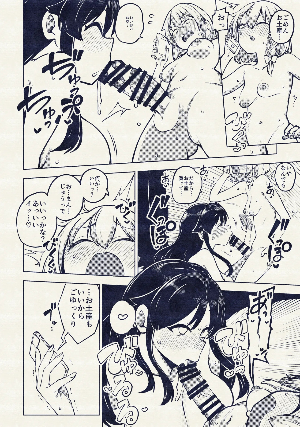 [ひまじんのいず] お空をお迎え魔理沙 (東方Project) - Page 18