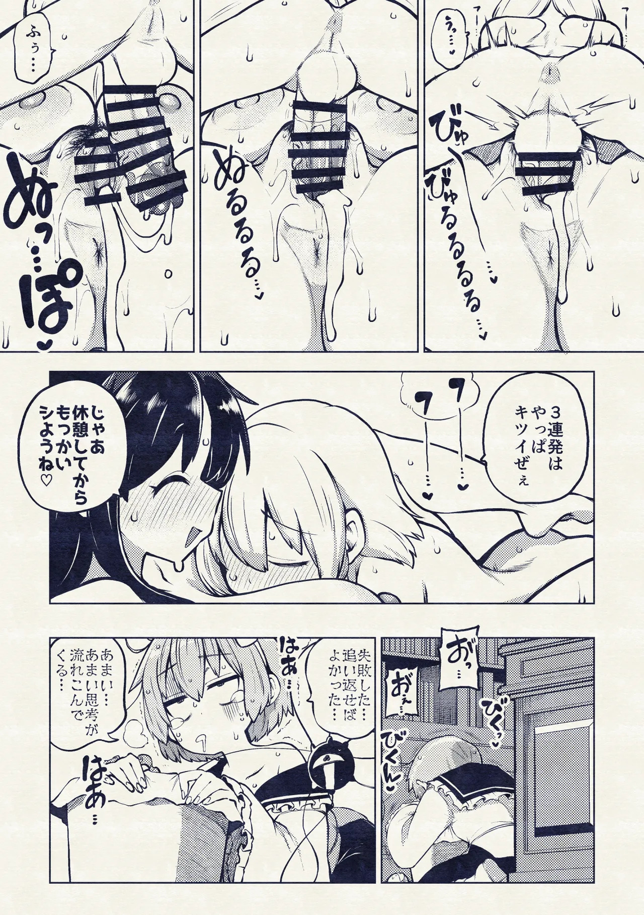 [ひまじんのいず] お空をお迎え魔理沙 (東方Project) - Page 21
