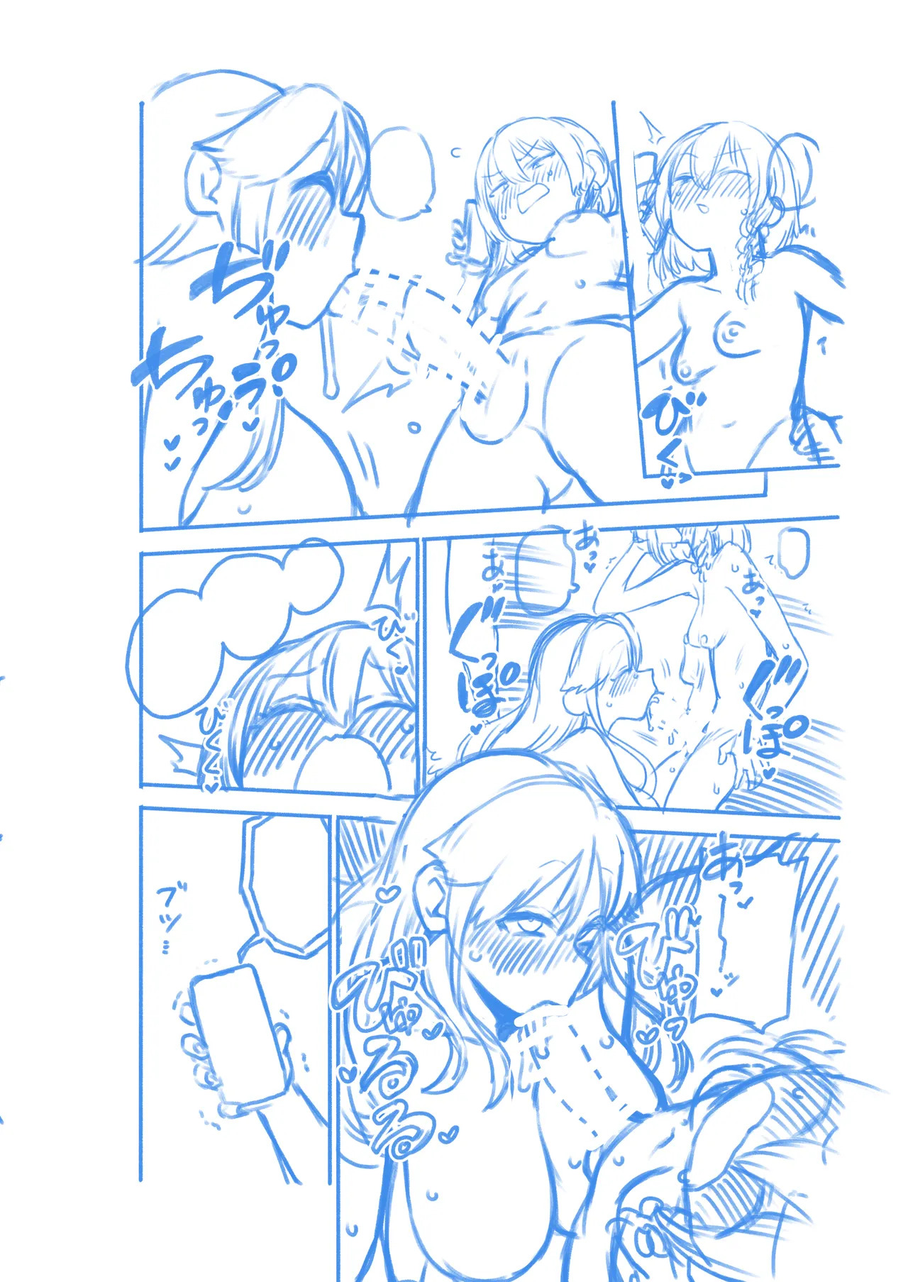 [ひまじんのいず] お空をお迎え魔理沙 (東方Project) - Page 39