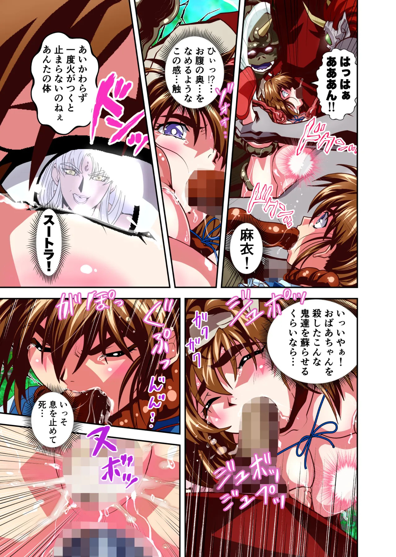 [Senbon Torii] Zako Oni ga Kakoni Tensei site Tenteki no Hutago Miko ni Gyakuten Ribenzi！6 (Injuu Seisen Twin Angels) - Page 26