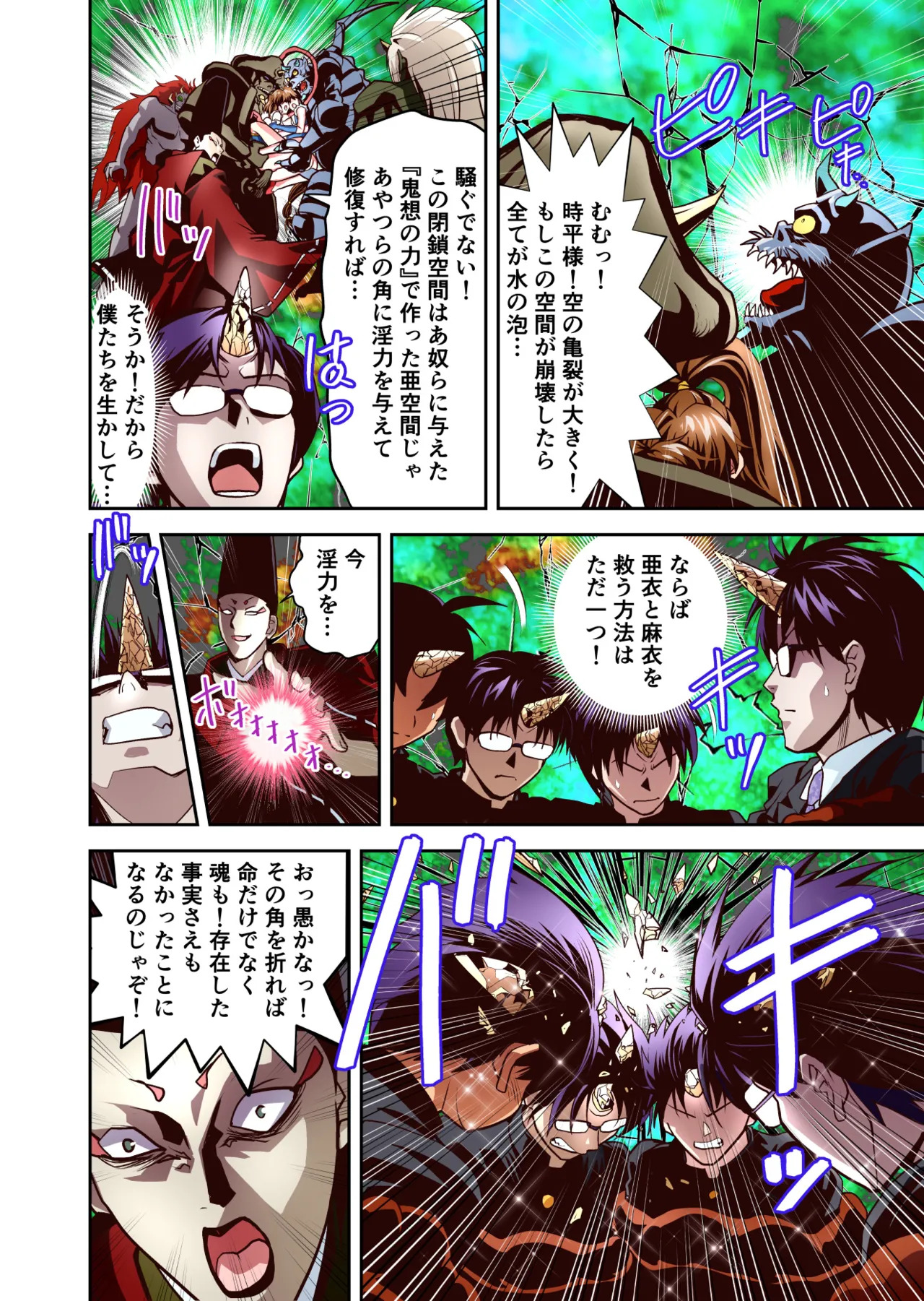 [Senbon Torii] Zako Oni ga Kakoni Tensei site Tenteki no Hutago Miko ni Gyakuten Ribenzi！6 (Injuu Seisen Twin Angels) - Page 31