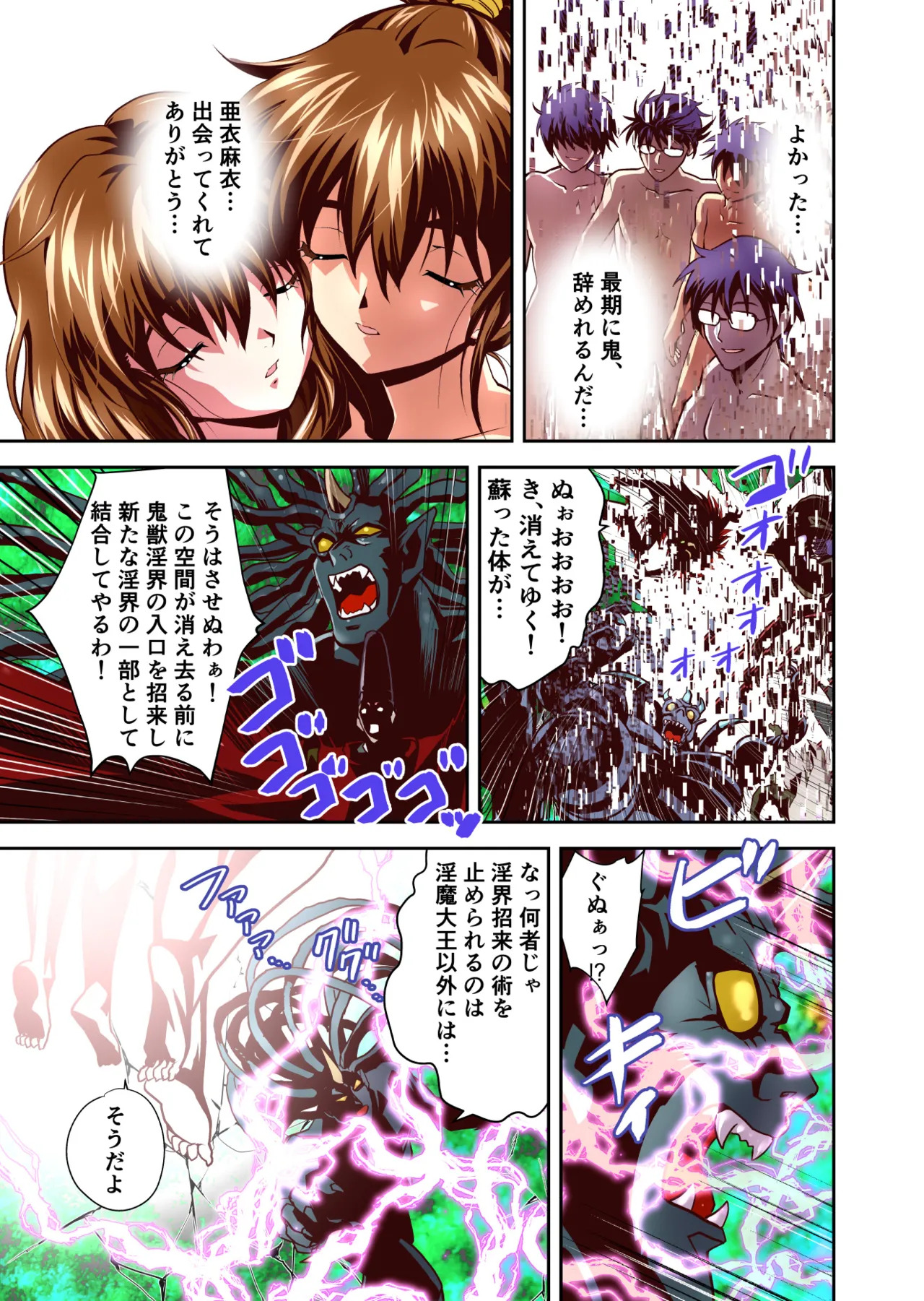 [Senbon Torii] Zako Oni ga Kakoni Tensei site Tenteki no Hutago Miko ni Gyakuten Ribenzi！6 (Injuu Seisen Twin Angels) - Page 32