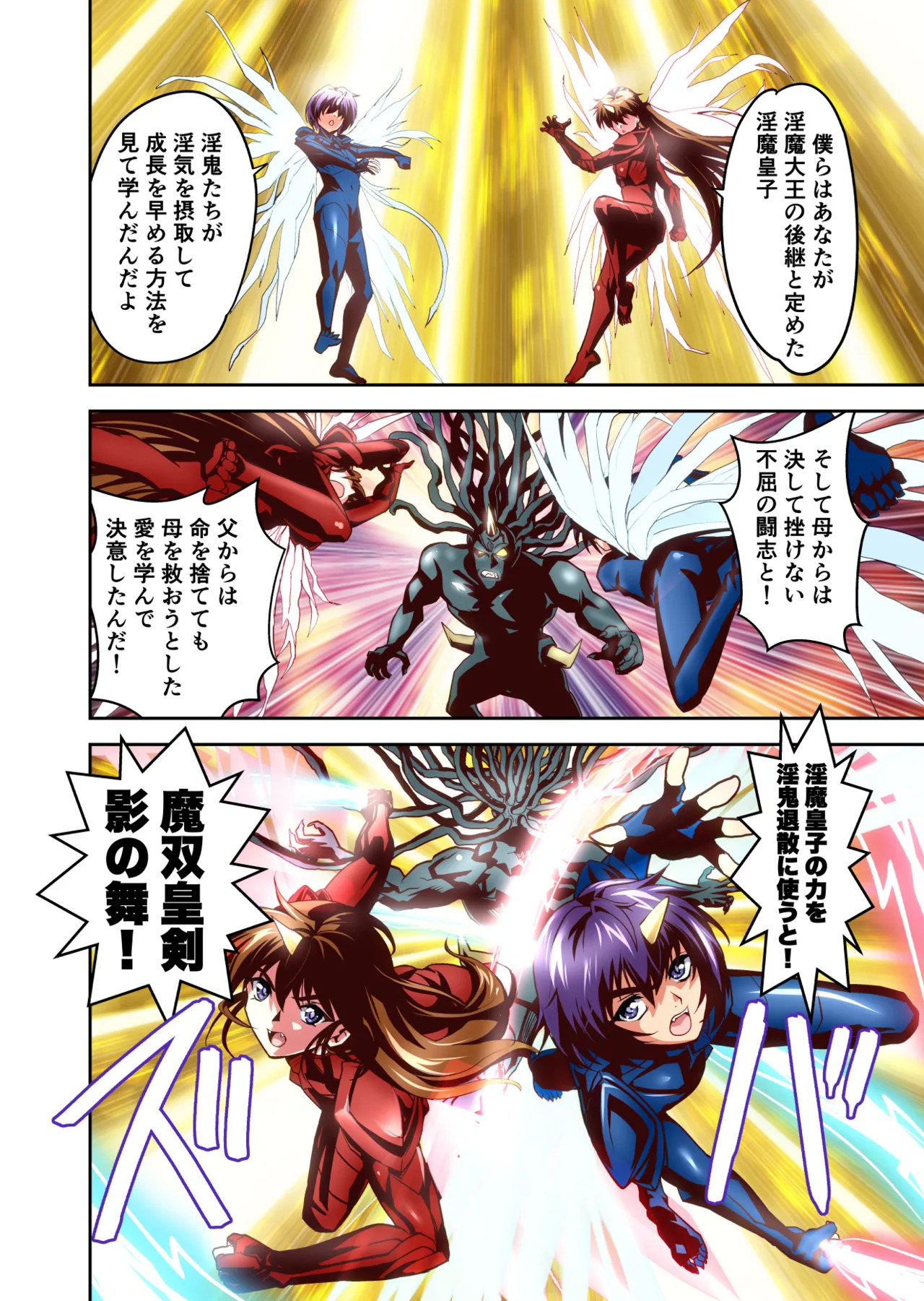 [Senbon Torii] Zako Oni ga Kakoni Tensei site Tenteki no Hutago Miko ni Gyakuten Ribenzi！6 (Injuu Seisen Twin Angels) - Page 33