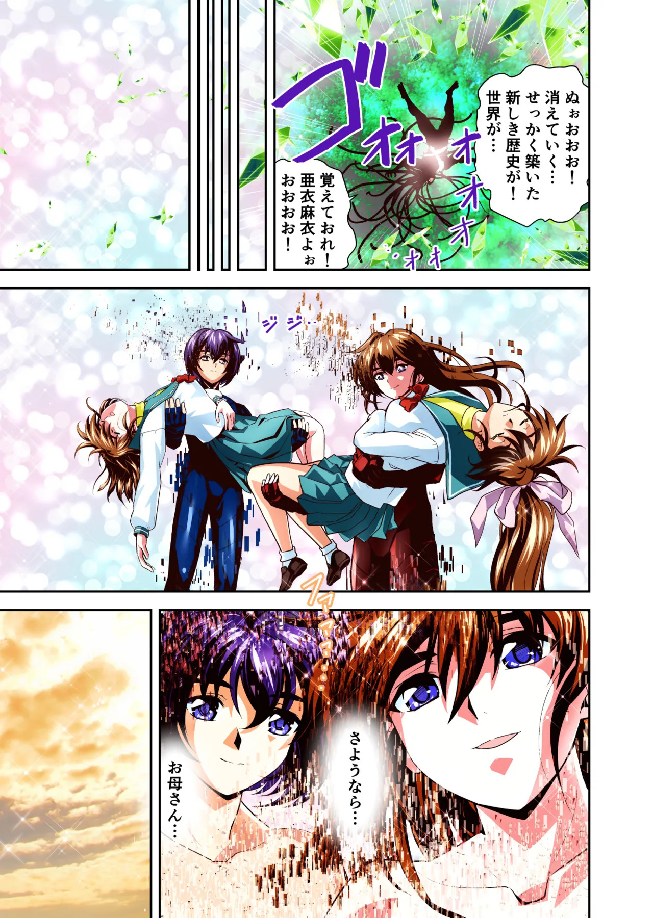[Senbon Torii] Zako Oni ga Kakoni Tensei site Tenteki no Hutago Miko ni Gyakuten Ribenzi！6 (Injuu Seisen Twin Angels) - Page 34