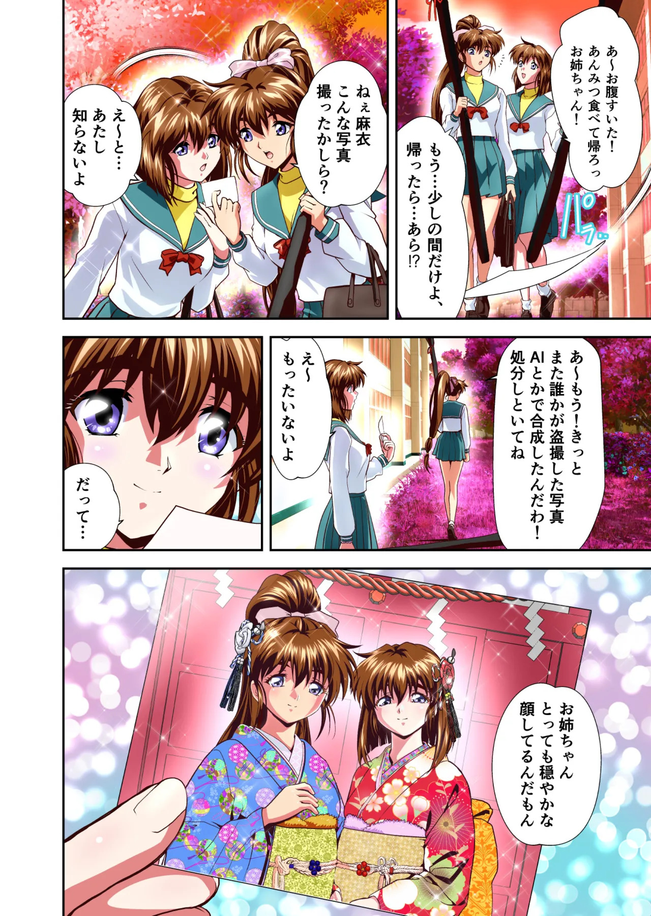 [Senbon Torii] Zako Oni ga Kakoni Tensei site Tenteki no Hutago Miko ni Gyakuten Ribenzi！6 (Injuu Seisen Twin Angels) - Page 35