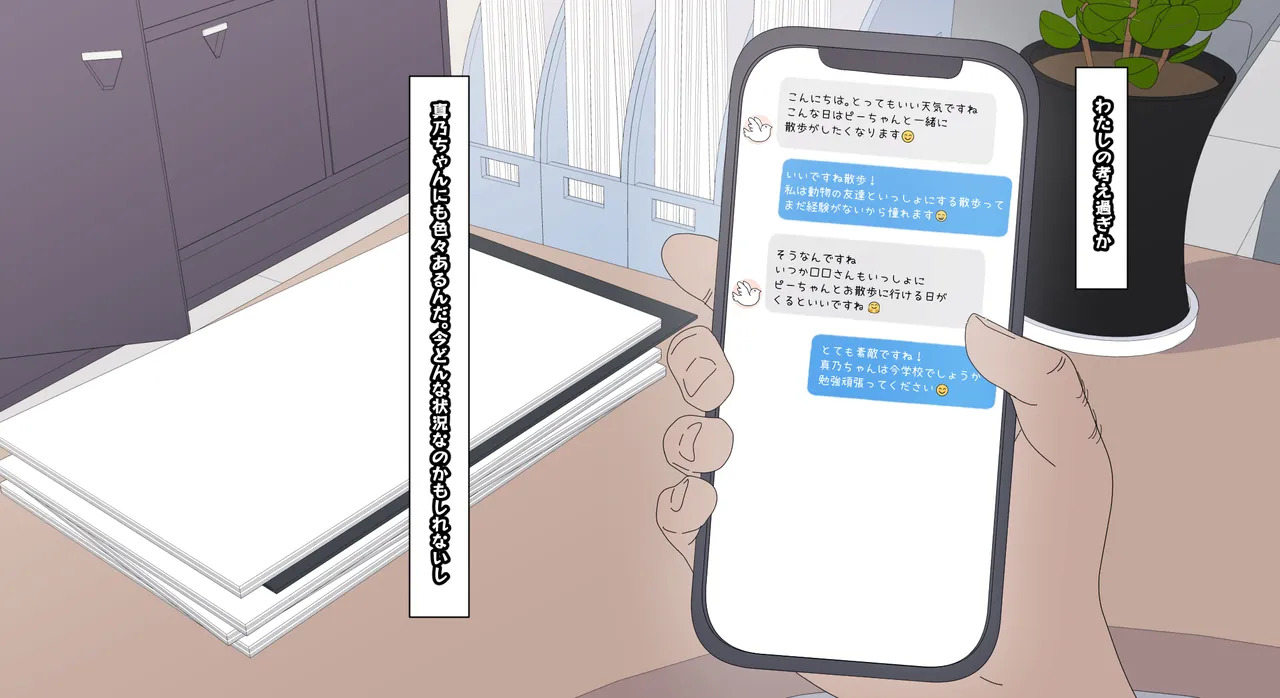 [Arimon] Mano no Tokubetsu FanSa 1-12 [Fin](THE iDOLM@STER: Shiny Colors) - Page 76