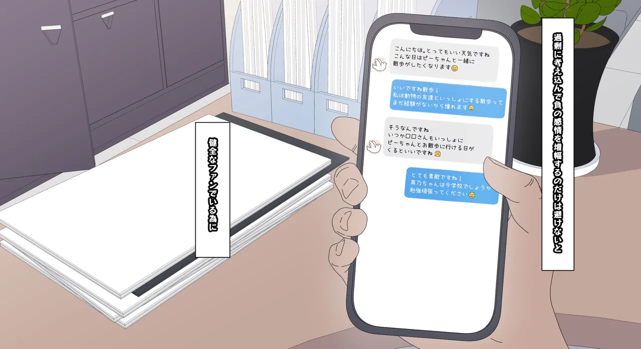 [Arimon] Mano no Tokubetsu FanSa 1-12 [Fin](THE iDOLM@STER: Shiny Colors) - Page 77
