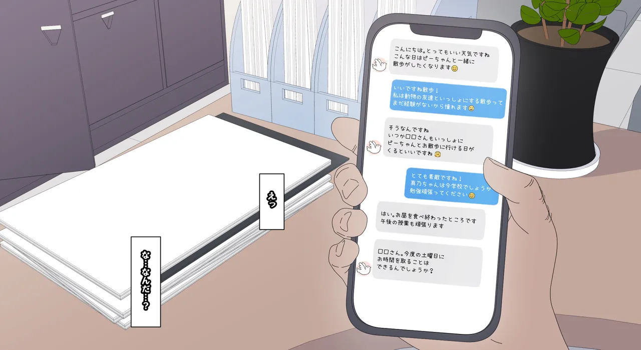 [Arimon] Mano no Tokubetsu FanSa 1-12 [Fin](THE iDOLM@STER: Shiny Colors) - Page 79