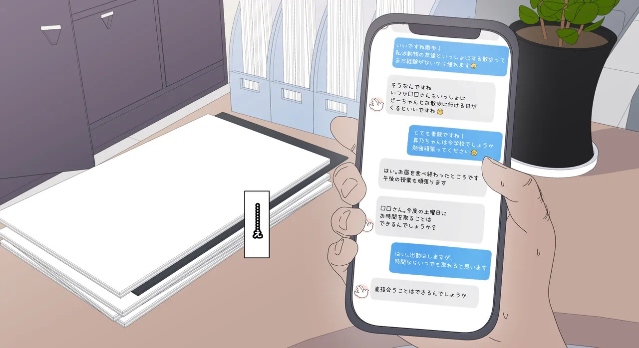 [Arimon] Mano no Tokubetsu FanSa 1-12 [Fin](THE iDOLM@STER: Shiny Colors) - Page 82