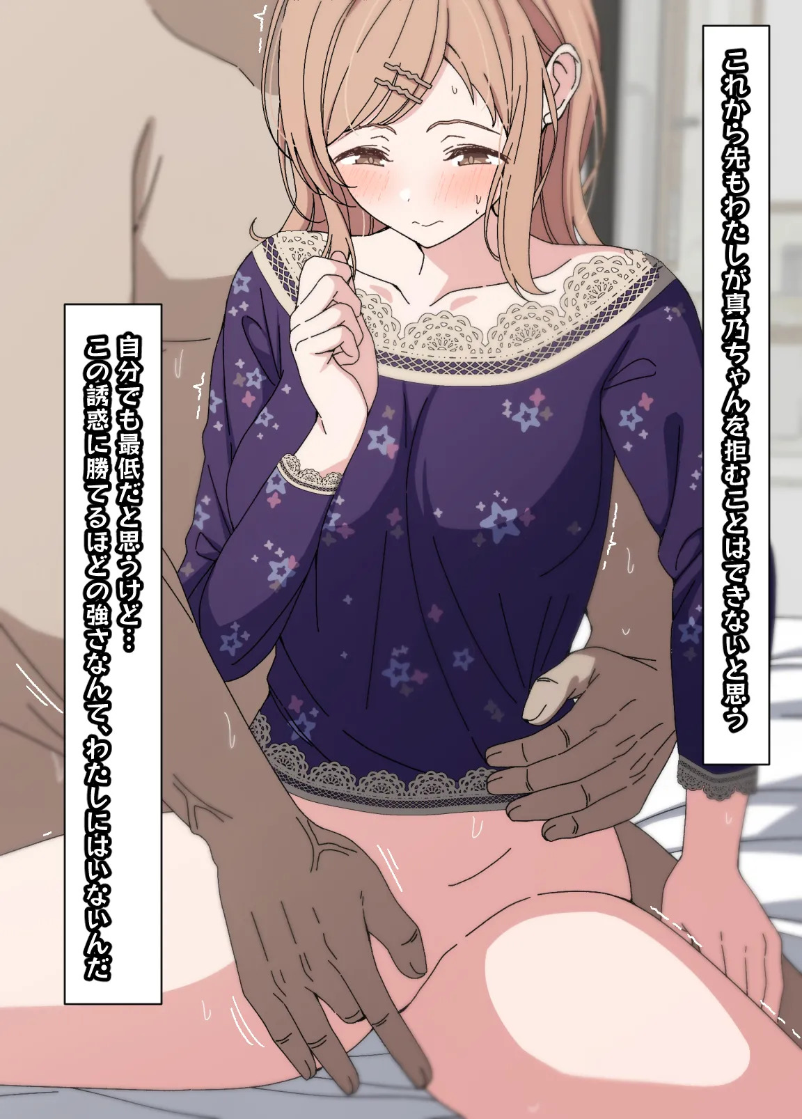 [Arimon] Mano no Tokubetsu FanSa 1-12 [Fin](THE iDOLM@STER: Shiny Colors) - Page 150