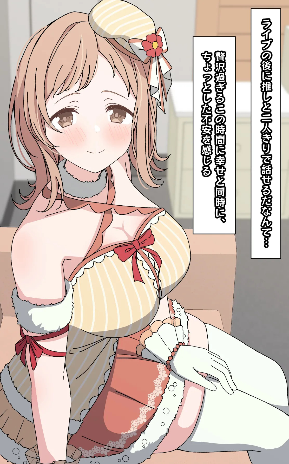 [Arimon] Mano no Tokubetsu FanSa 1-12 [Fin](THE iDOLM@STER: Shiny Colors) - Page 200