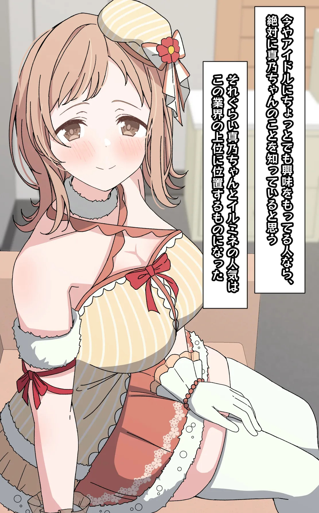 [Arimon] Mano no Tokubetsu FanSa 1-12 [Fin](THE iDOLM@STER: Shiny Colors) - Page 201