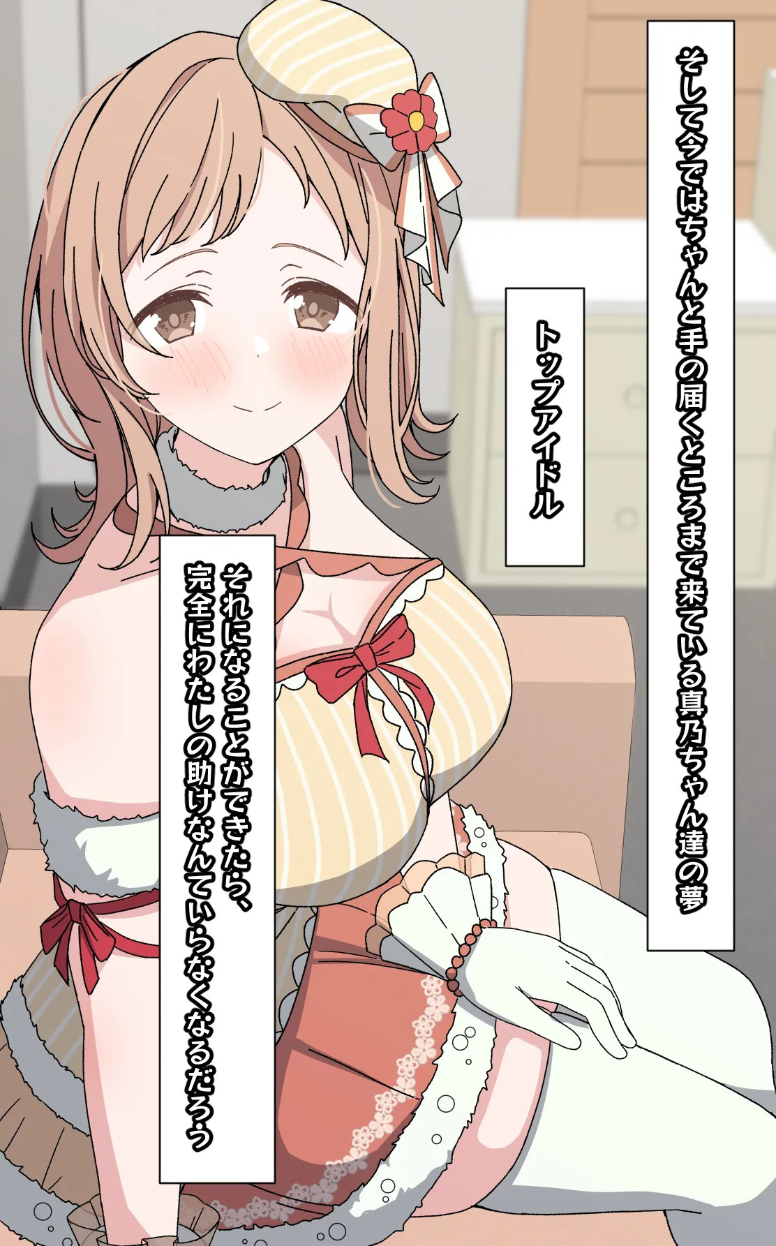 [Arimon] Mano no Tokubetsu FanSa 1-12 [Fin](THE iDOLM@STER: Shiny Colors) - Page 203
