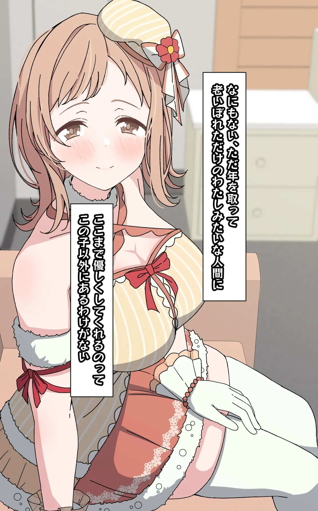 [Arimon] Mano no Tokubetsu FanSa 1-12 [Fin](THE iDOLM@STER: Shiny Colors) - Page 207