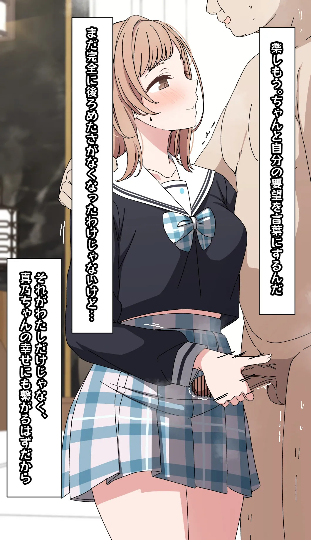 [Arimon] Mano no Tokubetsu FanSa 1-12 [Fin](THE iDOLM@STER: Shiny Colors) - Page 224