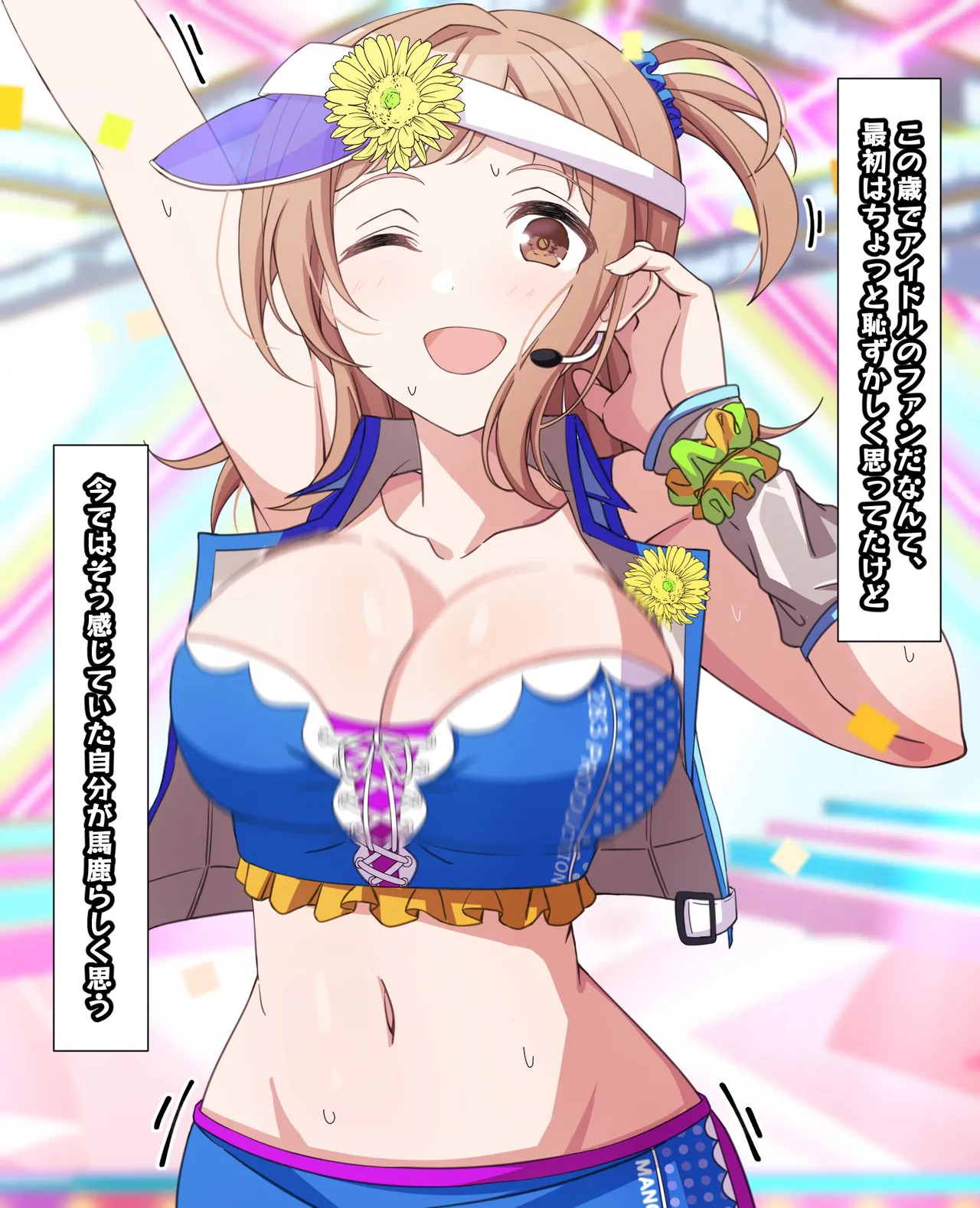 [Arimon] Mano no Tokubetsu FanSa 1-12 [Fin](THE iDOLM@STER: Shiny Colors) - Page 3