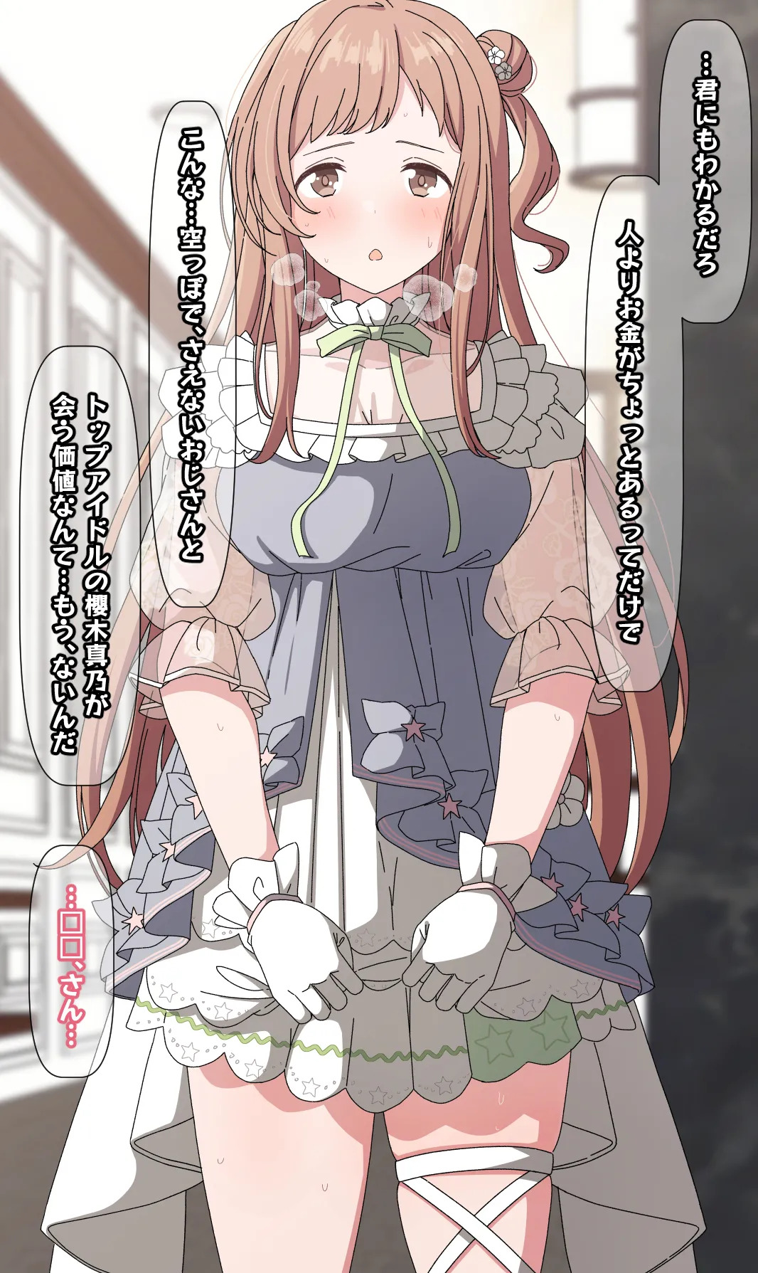 [Arimon] Mano no Tokubetsu FanSa 1-12 [Fin](THE iDOLM@STER: Shiny Colors) - Page 306