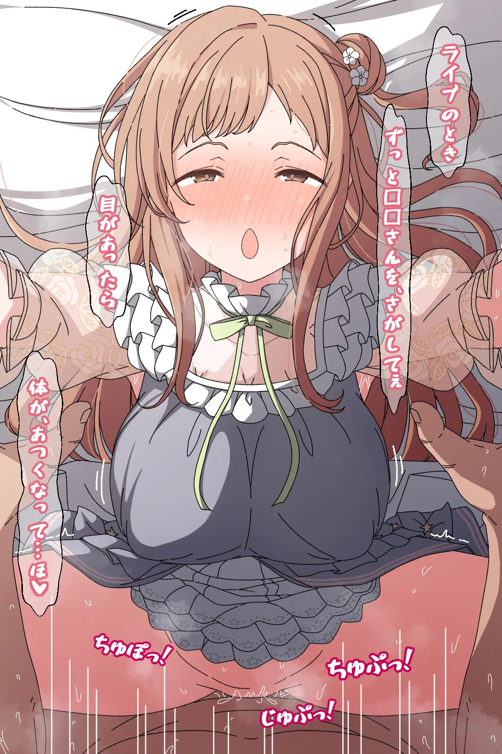 [Arimon] Mano no Tokubetsu FanSa 1-12 [Fin](THE iDOLM@STER: Shiny Colors) - Page 321