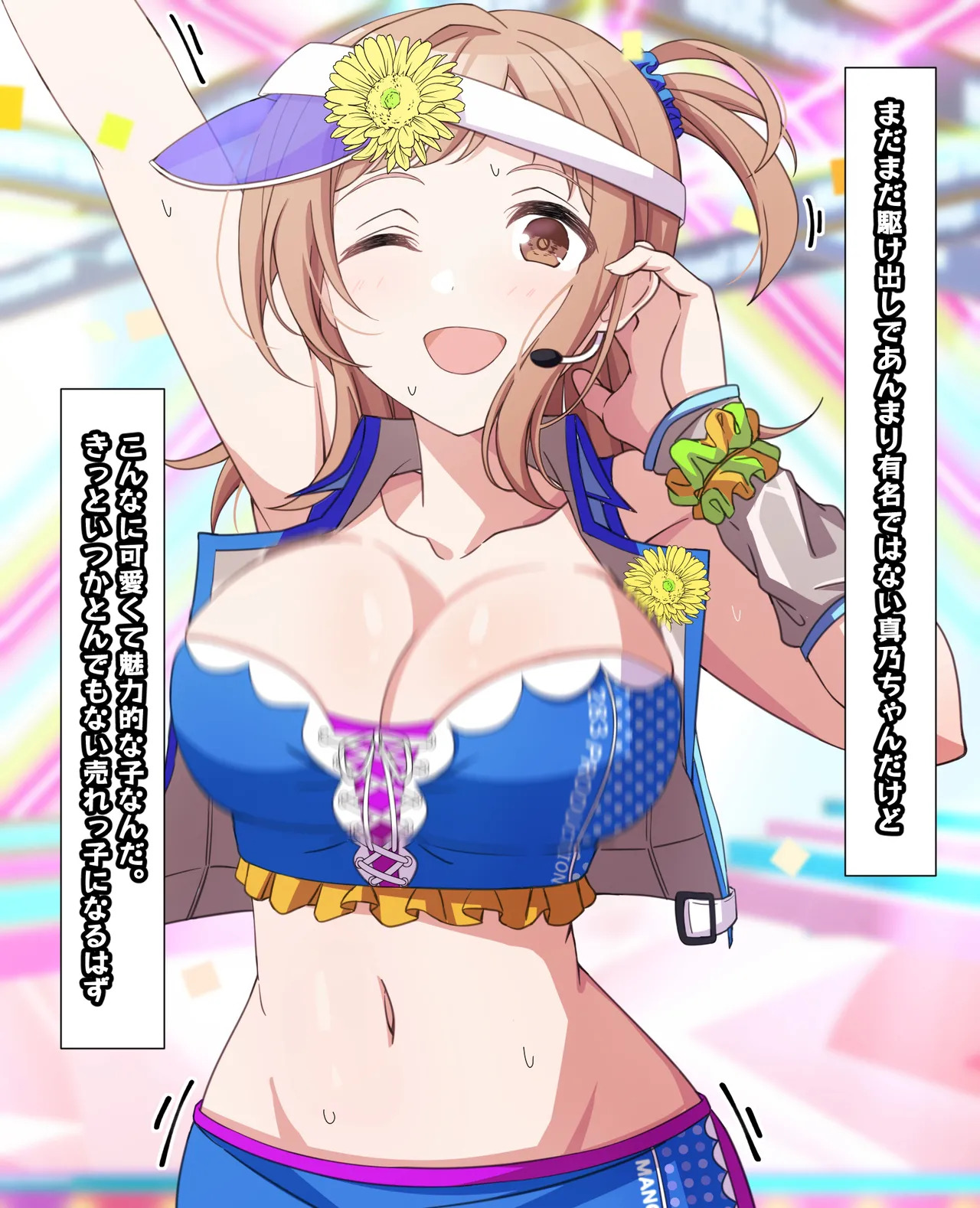 [Arimon] Mano no Tokubetsu FanSa 1-12 [Fin](THE iDOLM@STER: Shiny Colors) - Page 6