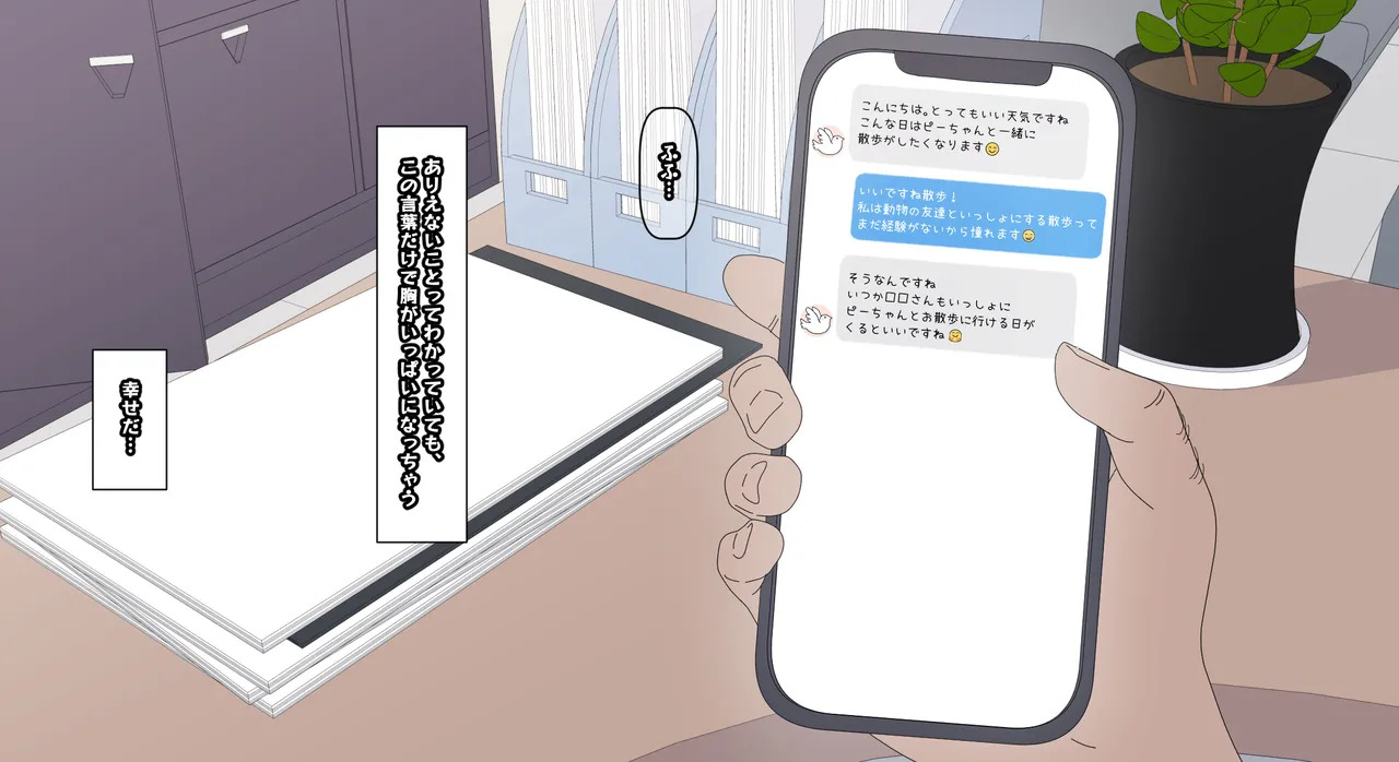 [Arimon] Mano no Tokubetsu FanSa 1-12 [Fin](THE iDOLM@STER: Shiny Colors) - Page 73