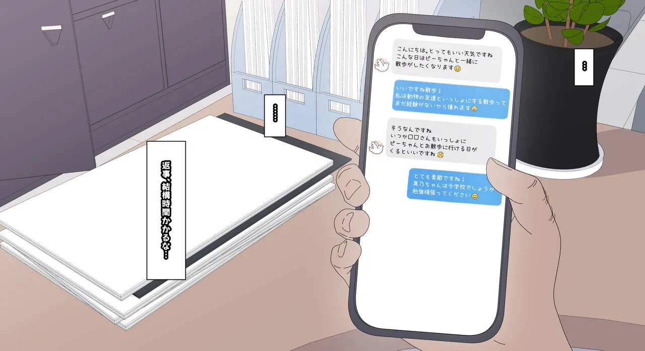 [Arimon] Mano no Tokubetsu FanSa 1-12 [Fin](THE iDOLM@STER: Shiny Colors) - Page 75