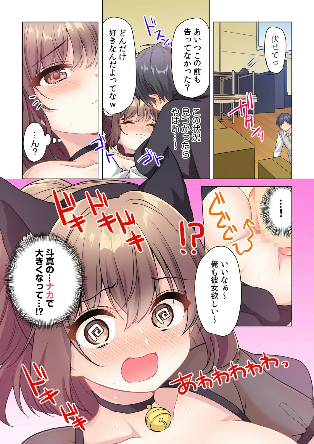 [Shibuya Rokka-sha Co., Ltd. (Kisuke-kun)] 【6 volumes】The producer's orders are absolute. ~The activity record of an obedient idol~ - Page 103