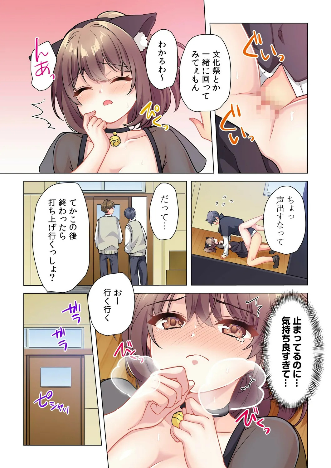 [Shibuya Rokka-sha Co., Ltd. (Kisuke-kun)] 【6 volumes】The producer's orders are absolute. ~The activity record of an obedient idol~ - Page 104