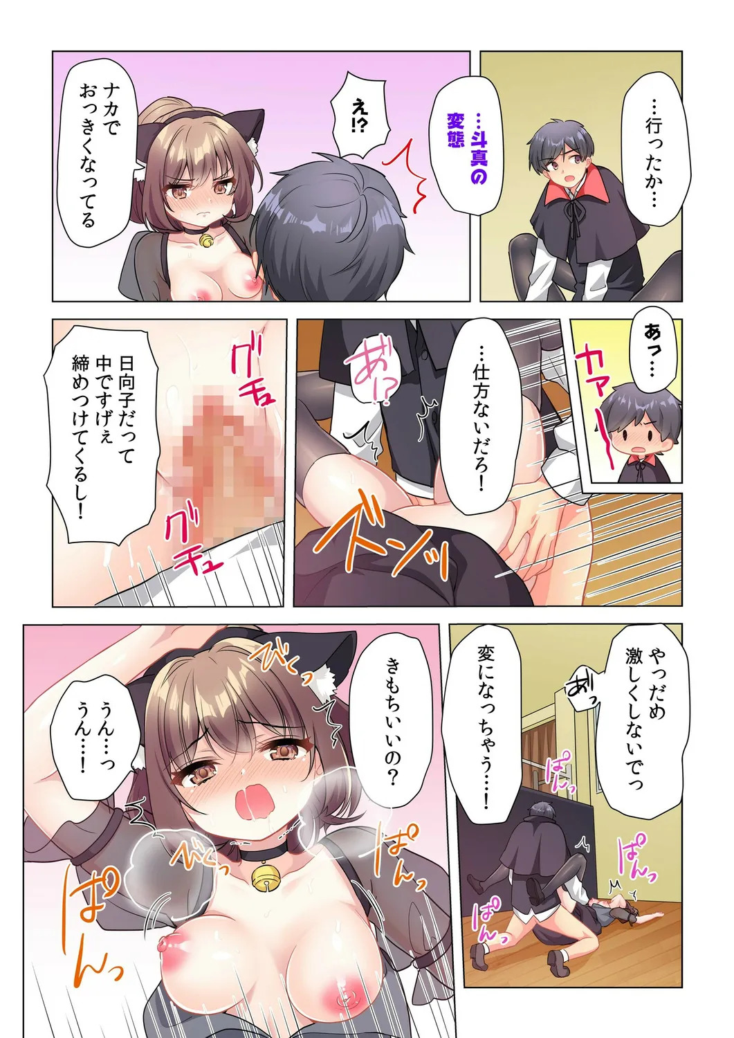 [Shibuya Rokka-sha Co., Ltd. (Kisuke-kun)] 【6 volumes】The producer's orders are absolute. ~The activity record of an obedient idol~ - Page 105