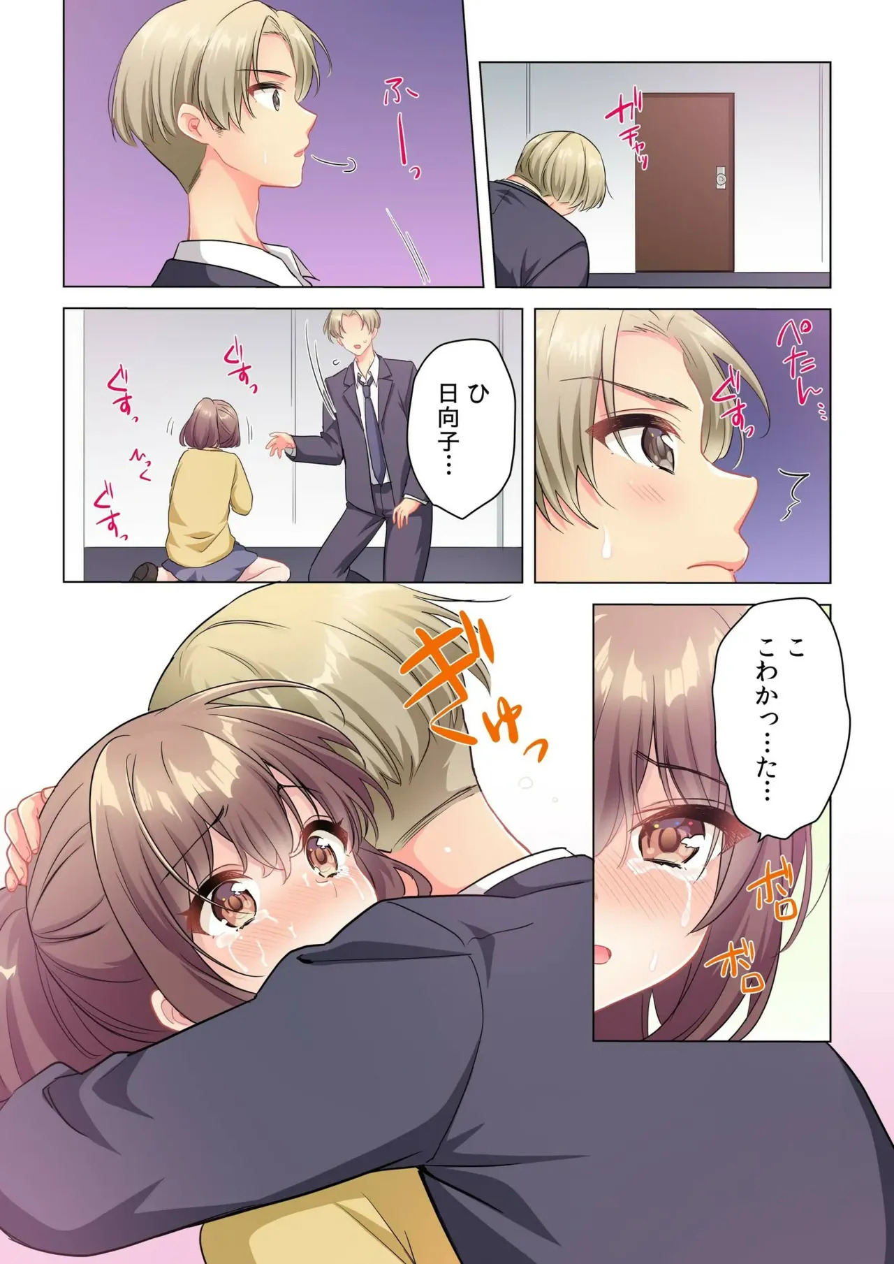 [Shibuya Rokka-sha Co., Ltd. (Kisuke-kun)] 【6 volumes】The producer's orders are absolute. ~The activity record of an obedient idol~ - Page 121