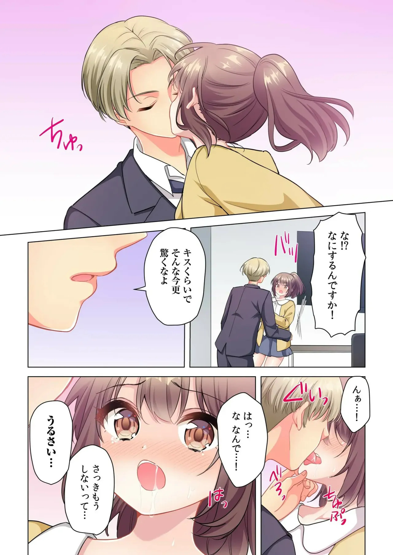 [Shibuya Rokka-sha Co., Ltd. (Kisuke-kun)] 【6 volumes】The producer's orders are absolute. ~The activity record of an obedient idol~ - Page 127