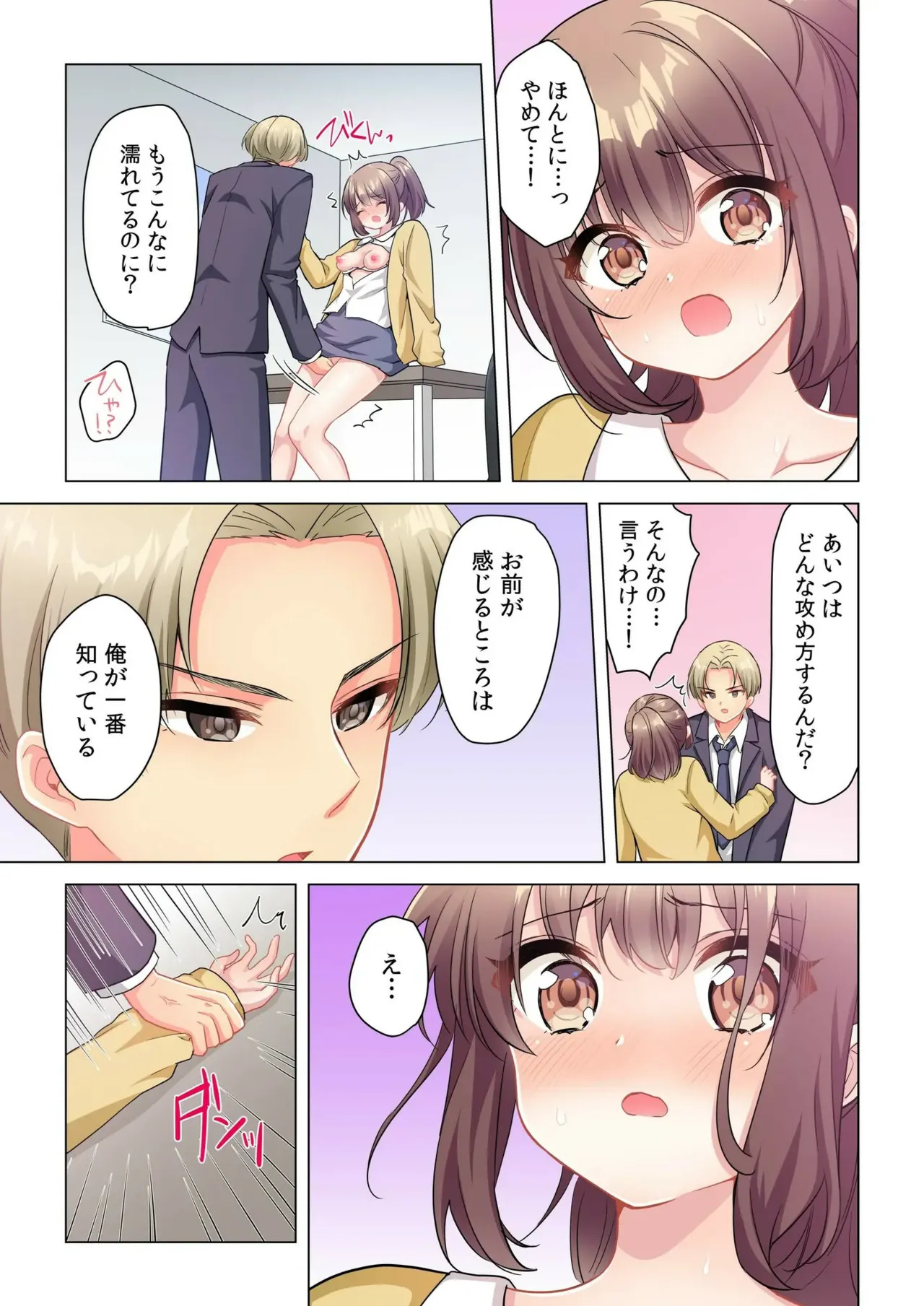[Shibuya Rokka-sha Co., Ltd. (Kisuke-kun)] 【6 volumes】The producer's orders are absolute. ~The activity record of an obedient idol~ - Page 129