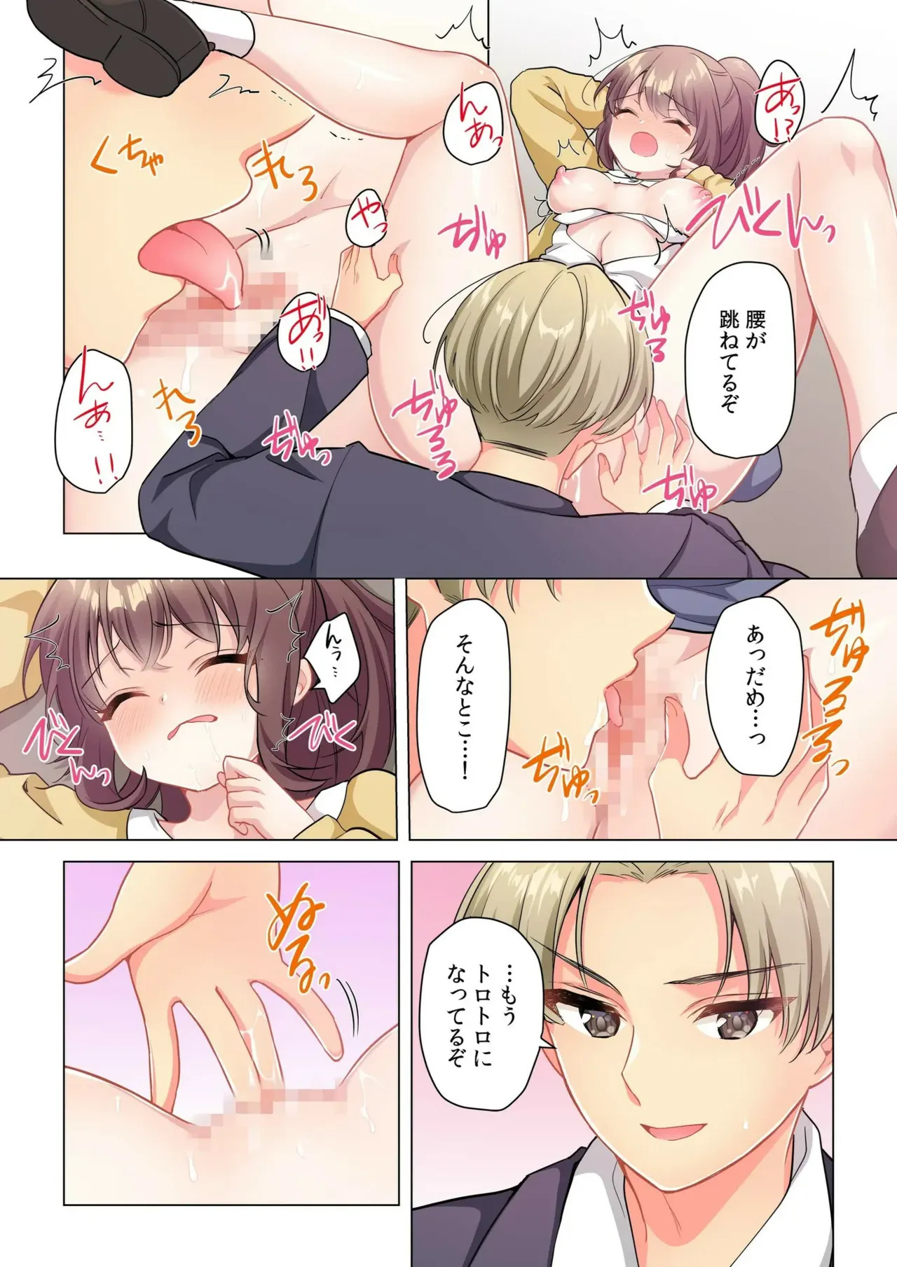[Shibuya Rokka-sha Co., Ltd. (Kisuke-kun)] 【6 volumes】The producer's orders are absolute. ~The activity record of an obedient idol~ - Page 131