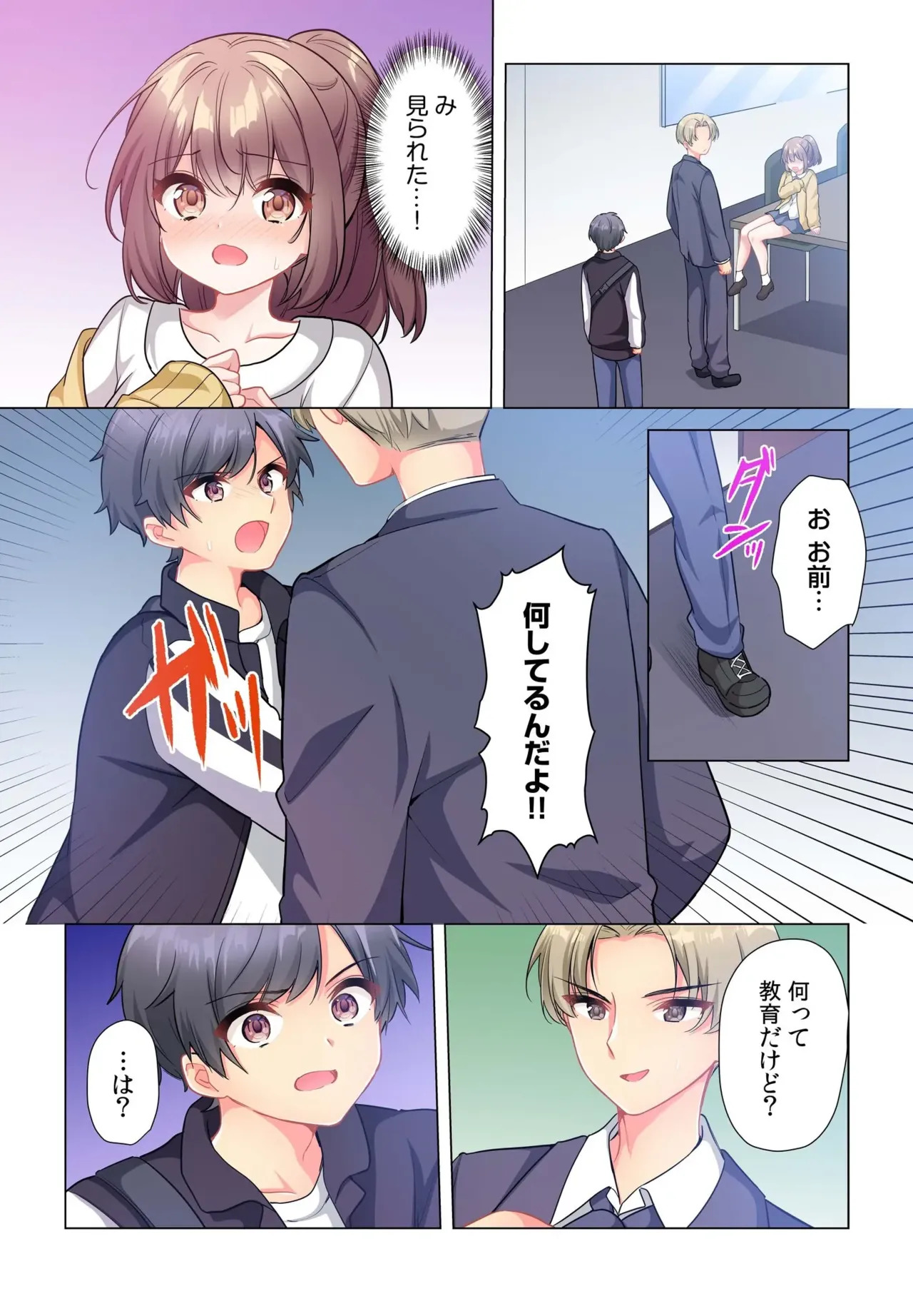 [Shibuya Rokka-sha Co., Ltd. (Kisuke-kun)] 【6 volumes】The producer's orders are absolute. ~The activity record of an obedient idol~ - Page 138