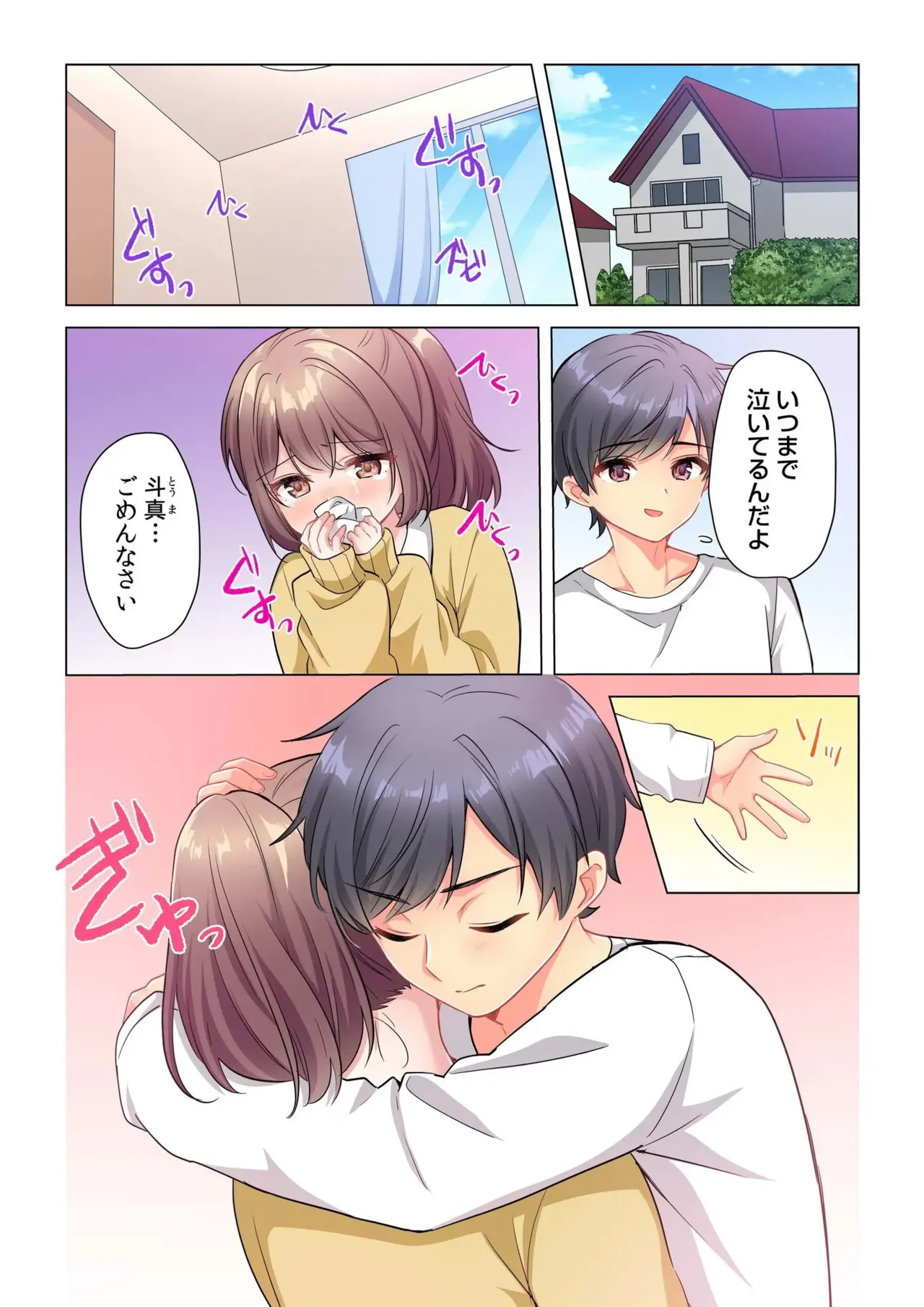 [Shibuya Rokka-sha Co., Ltd. (Kisuke-kun)] 【6 volumes】The producer's orders are absolute. ~The activity record of an obedient idol~ - Page 141