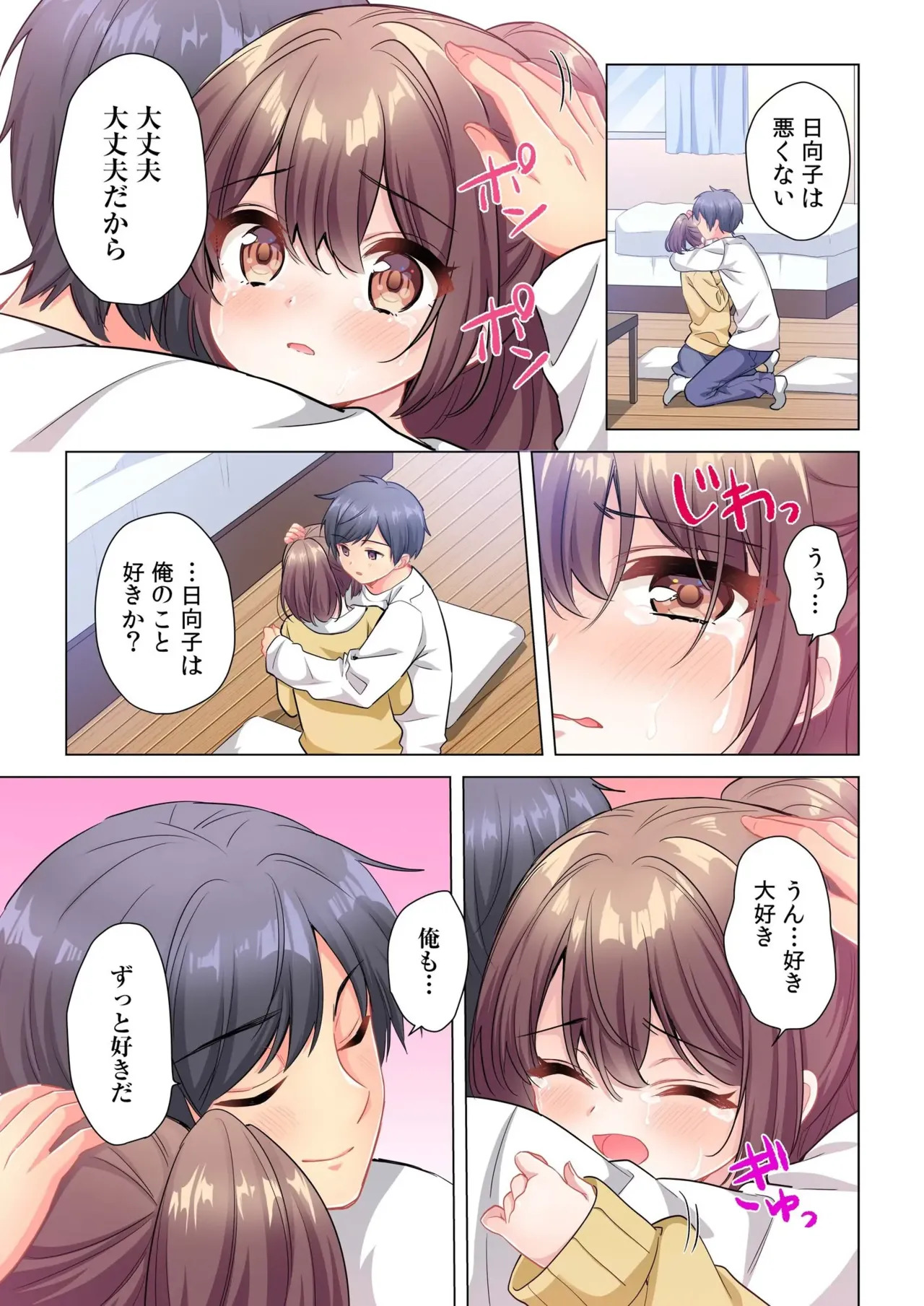 [Shibuya Rokka-sha Co., Ltd. (Kisuke-kun)] 【6 volumes】The producer's orders are absolute. ~The activity record of an obedient idol~ - Page 142