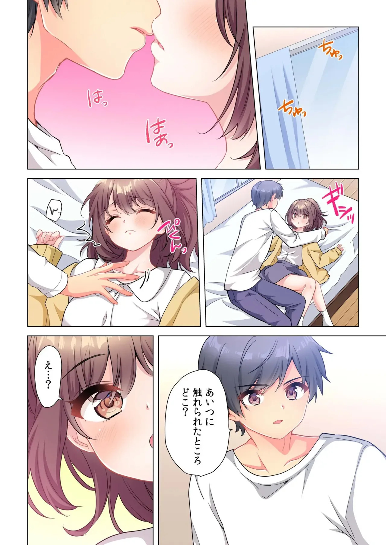 [Shibuya Rokka-sha Co., Ltd. (Kisuke-kun)] 【6 volumes】The producer's orders are absolute. ~The activity record of an obedient idol~ - Page 143