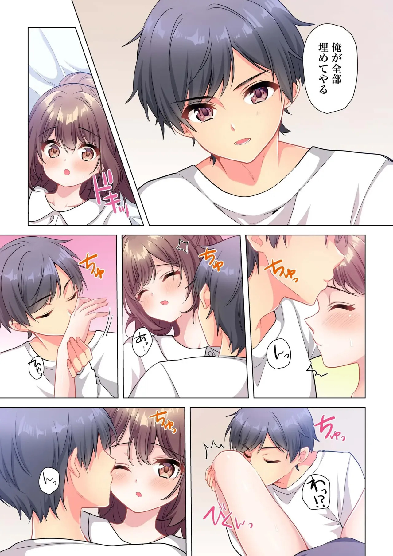 [Shibuya Rokka-sha Co., Ltd. (Kisuke-kun)] 【6 volumes】The producer's orders are absolute. ~The activity record of an obedient idol~ - Page 144