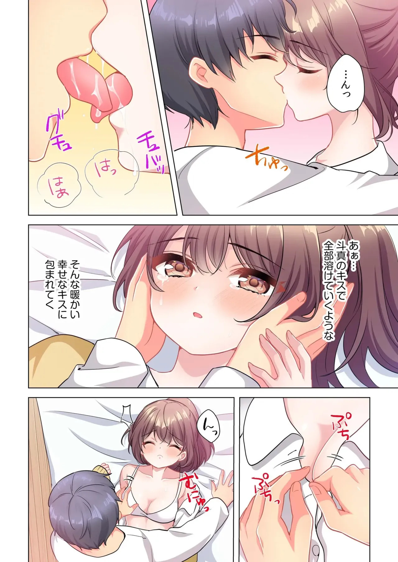 [Shibuya Rokka-sha Co., Ltd. (Kisuke-kun)] 【6 volumes】The producer's orders are absolute. ~The activity record of an obedient idol~ - Page 145