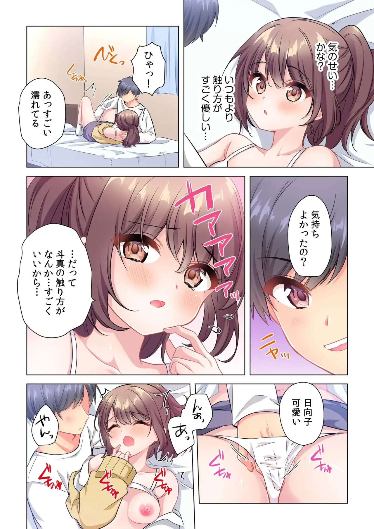 [Shibuya Rokka-sha Co., Ltd. (Kisuke-kun)] 【6 volumes】The producer's orders are absolute. ~The activity record of an obedient idol~ - Page 147
