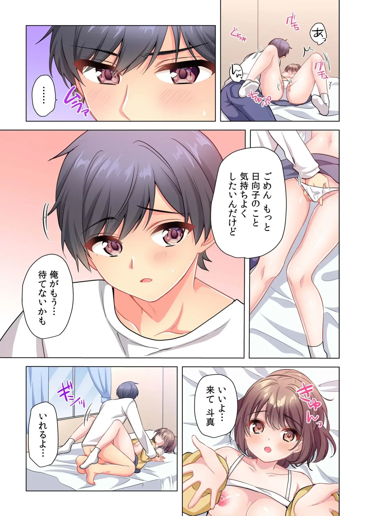 [Shibuya Rokka-sha Co., Ltd. (Kisuke-kun)] 【6 volumes】The producer's orders are absolute. ~The activity record of an obedient idol~ - Page 148