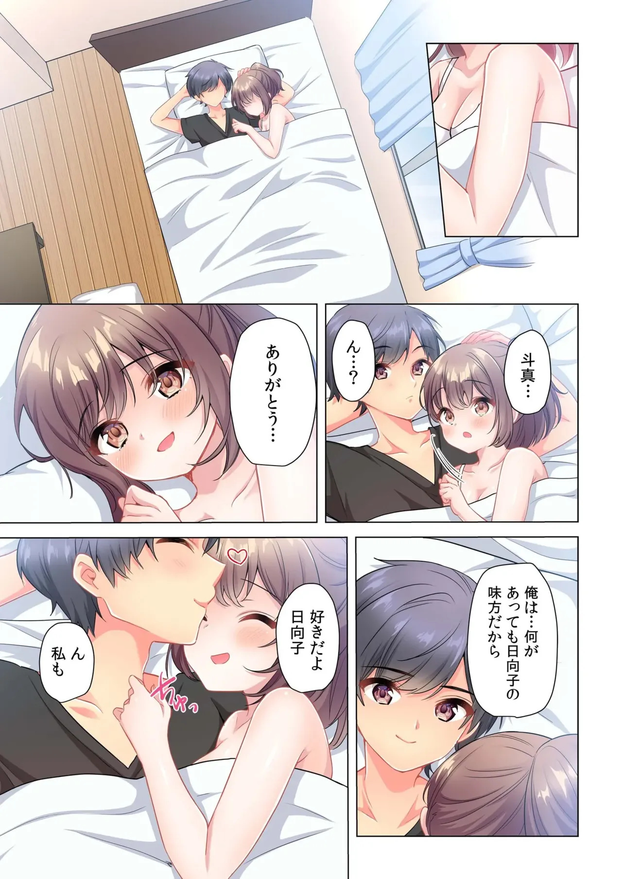 [Shibuya Rokka-sha Co., Ltd. (Kisuke-kun)] 【6 volumes】The producer's orders are absolute. ~The activity record of an obedient idol~ - Page 156