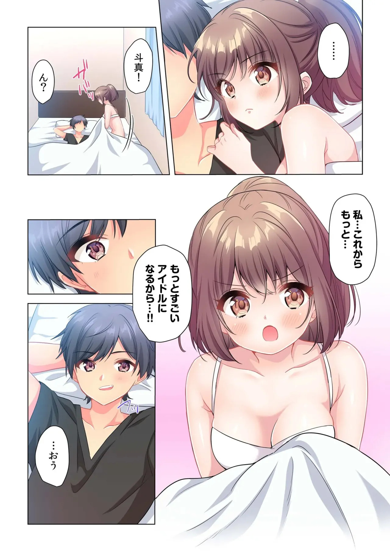 [Shibuya Rokka-sha Co., Ltd. (Kisuke-kun)] 【6 volumes】The producer's orders are absolute. ~The activity record of an obedient idol~ - Page 157