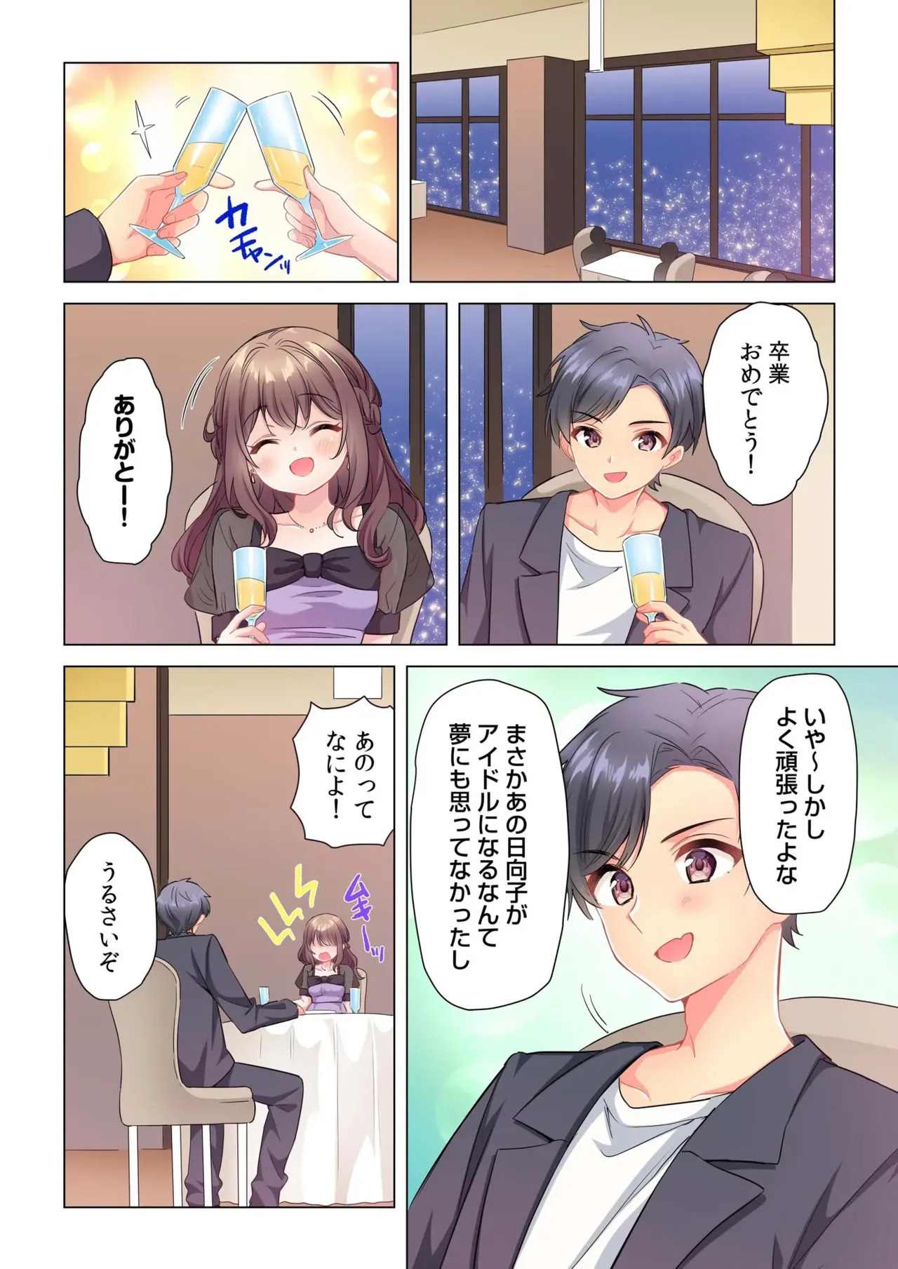 [Shibuya Rokka-sha Co., Ltd. (Kisuke-kun)] 【6 volumes】The producer's orders are absolute. ~The activity record of an obedient idol~ - Page 159